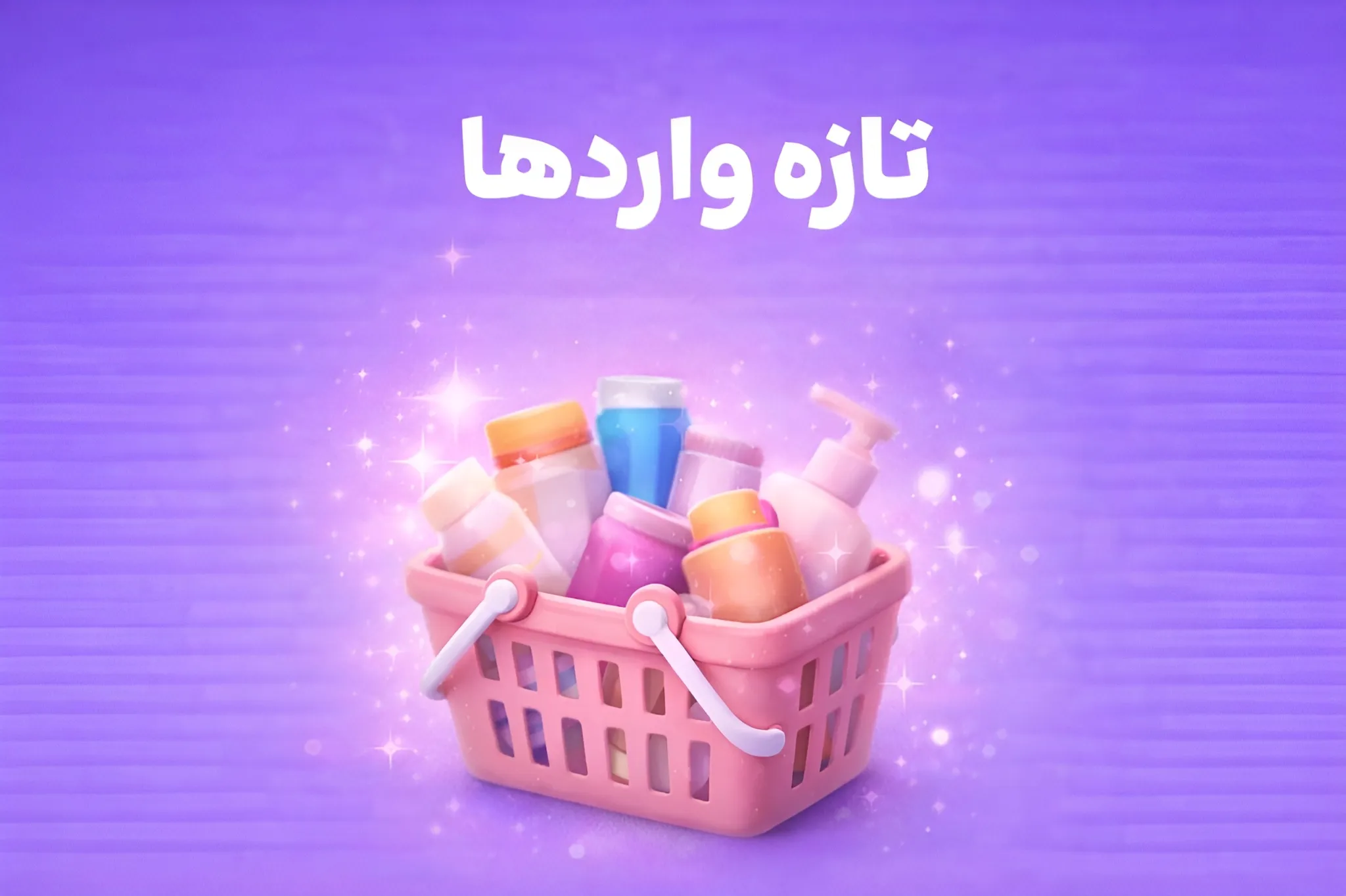 مراقبت پوست