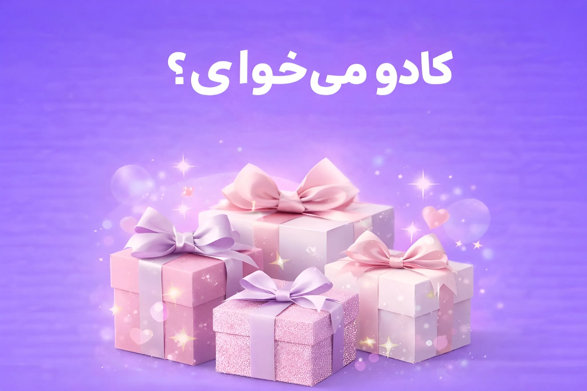 پوستت عاشقش میشه