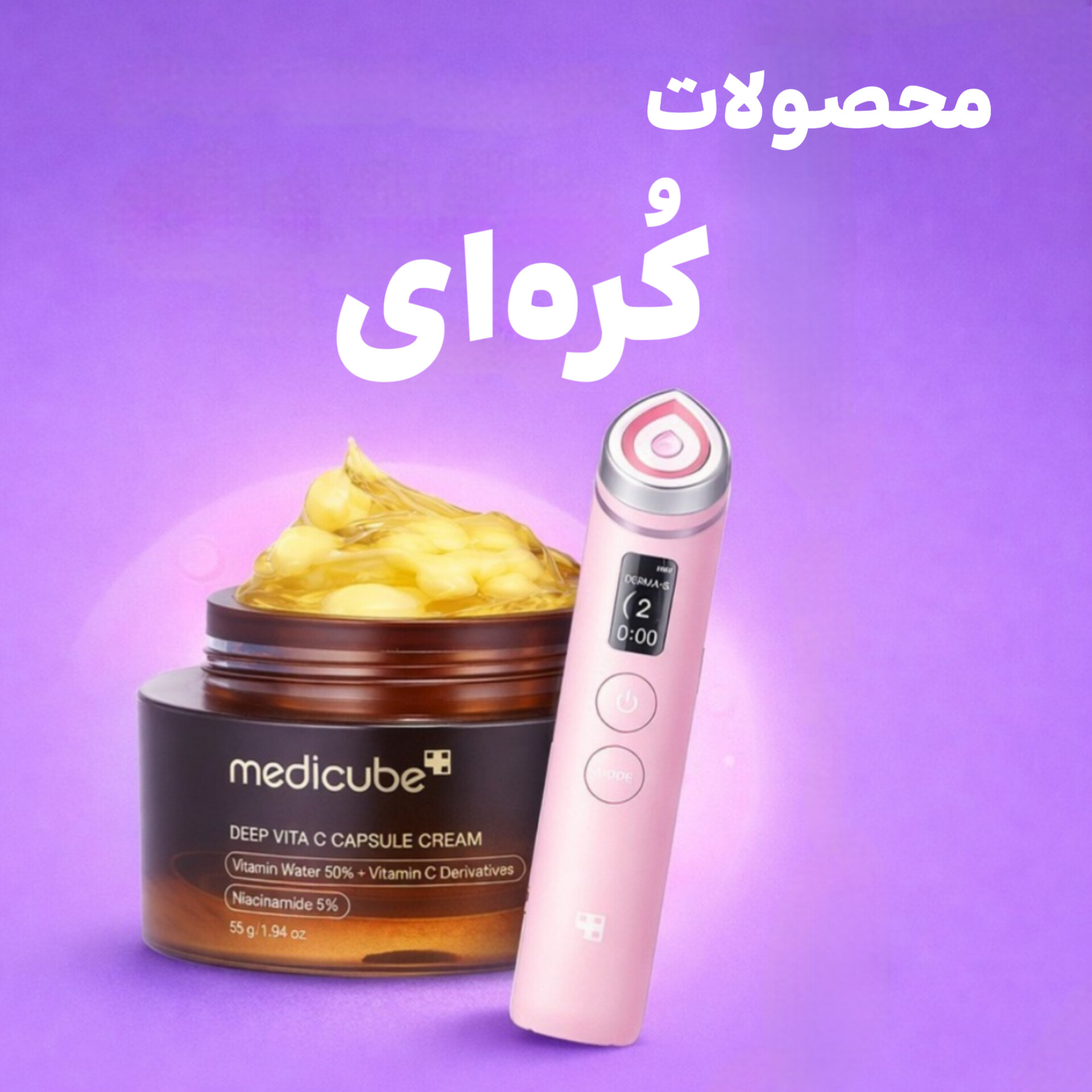 پوستت عاشقش میشه