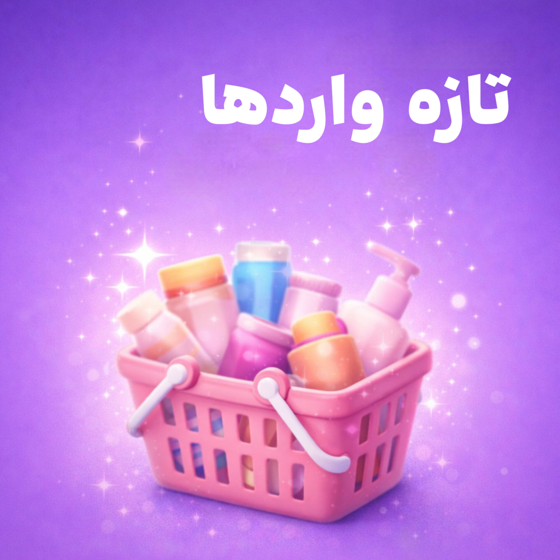 مراقبت پوست