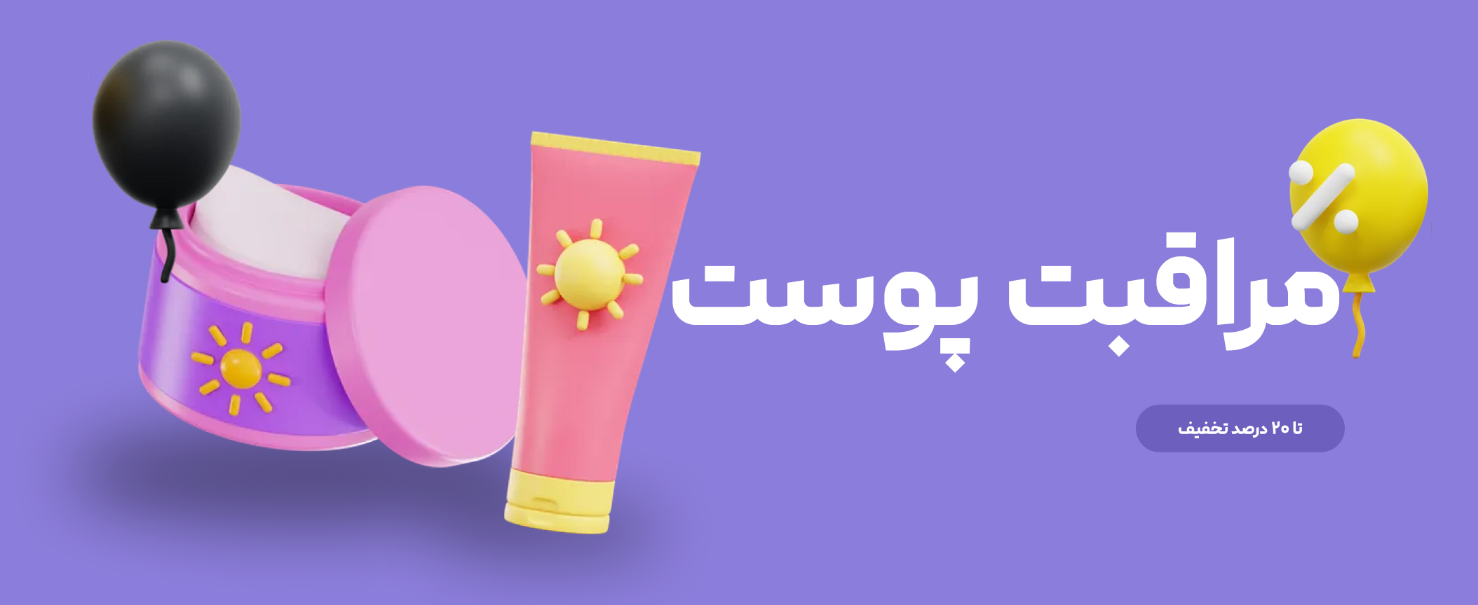 سرم هیالوسیکا اسکین ۱۰۰۴ ساشه ای